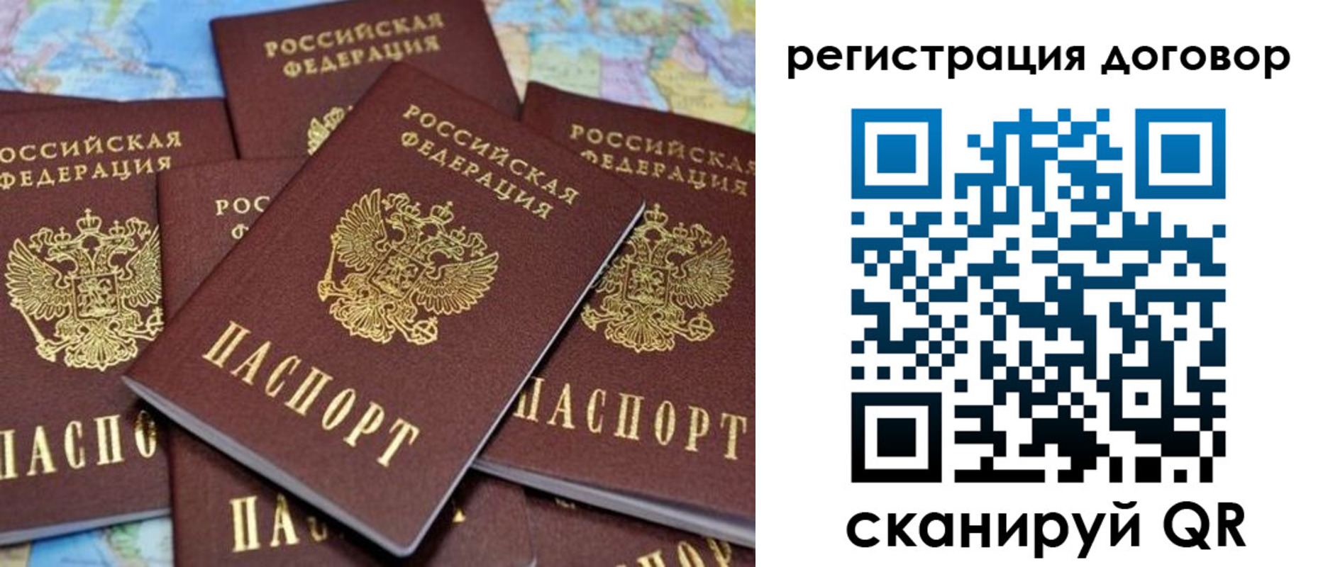прописка гарантия в Валдае