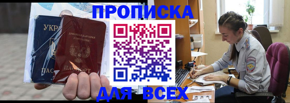 прописка гарантия в Валдае