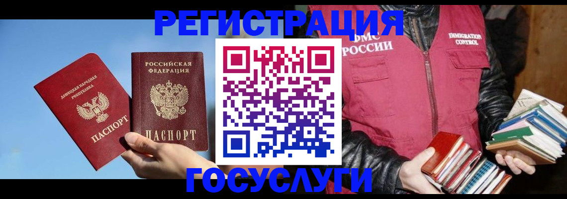 прописка для кредита в Валдае