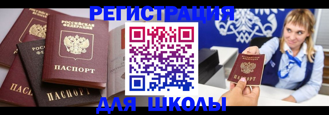 регистрация в Валдае