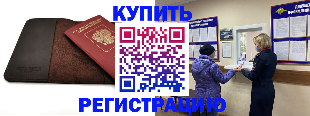где прописаться в Валдае