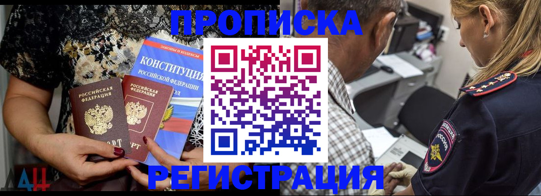 временная регистрация для школы в Валдае