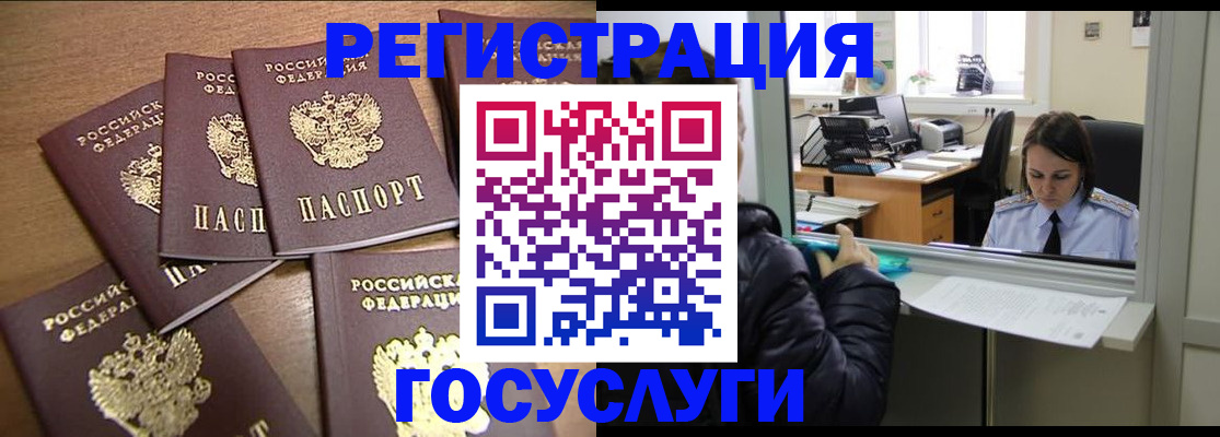 временная регистрация поиск в Валдае